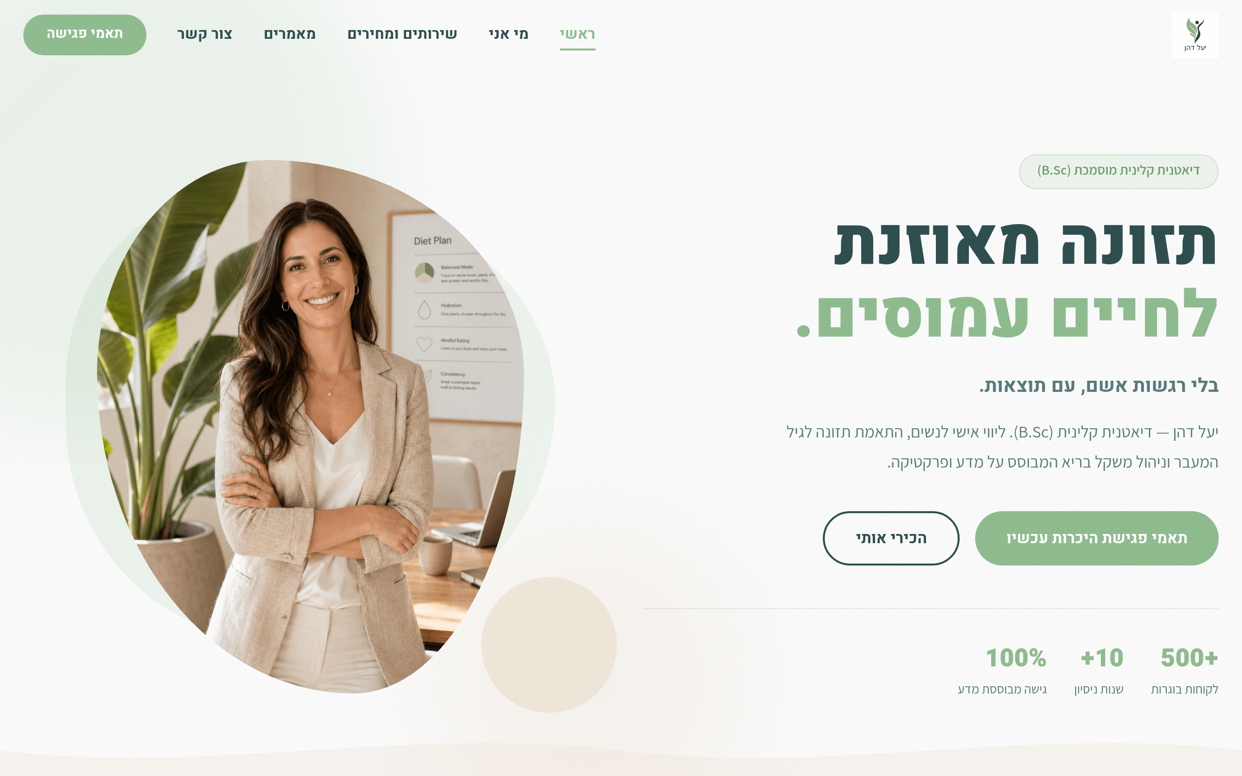 תצוגה מקדימה – עיצוב מינימליסטי-חם
