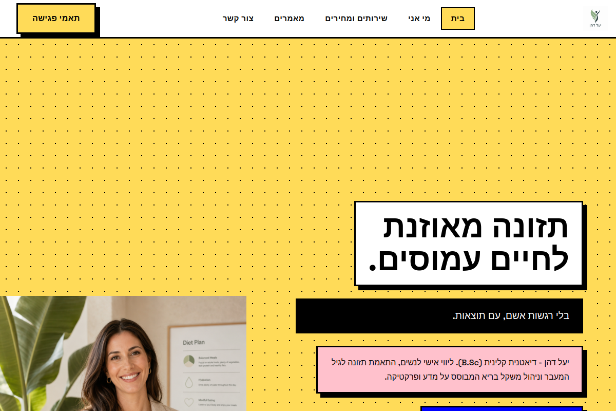 תצוגה מקדימה – Bold & Playful